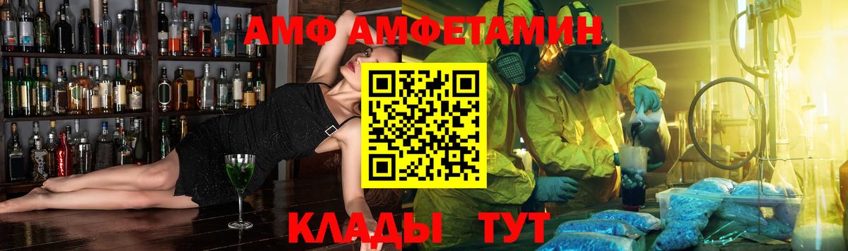 Амфетамин 98% Лыткарино