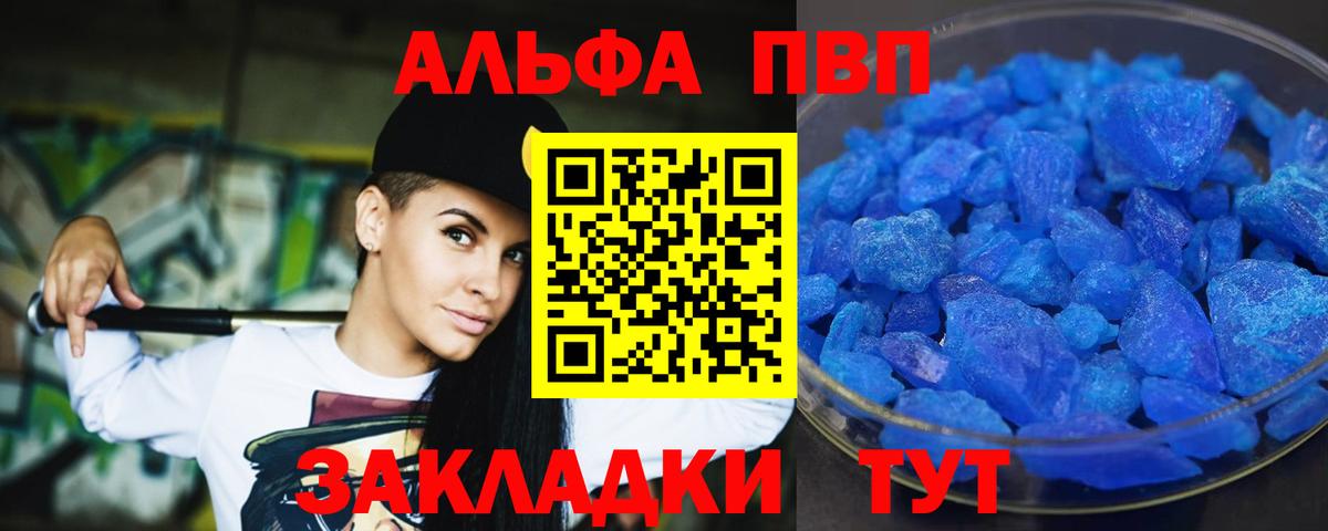 Alpha-PVP крисы CK Лыткарино