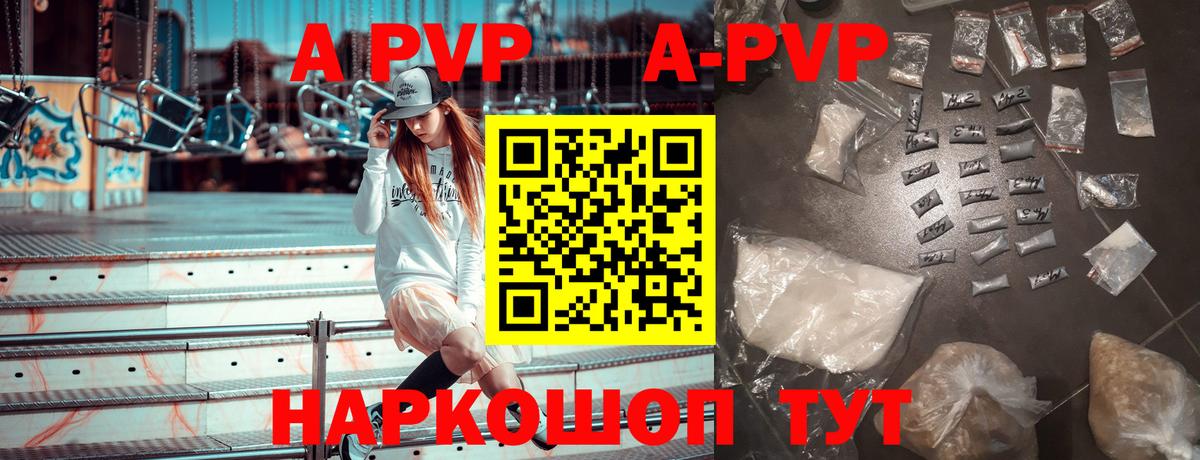 Лыткарино  Alpha-PVP кристаллы  Альфа ПВП мука  A-PVP  А ПВП СК КРИС  Вход с VPN 