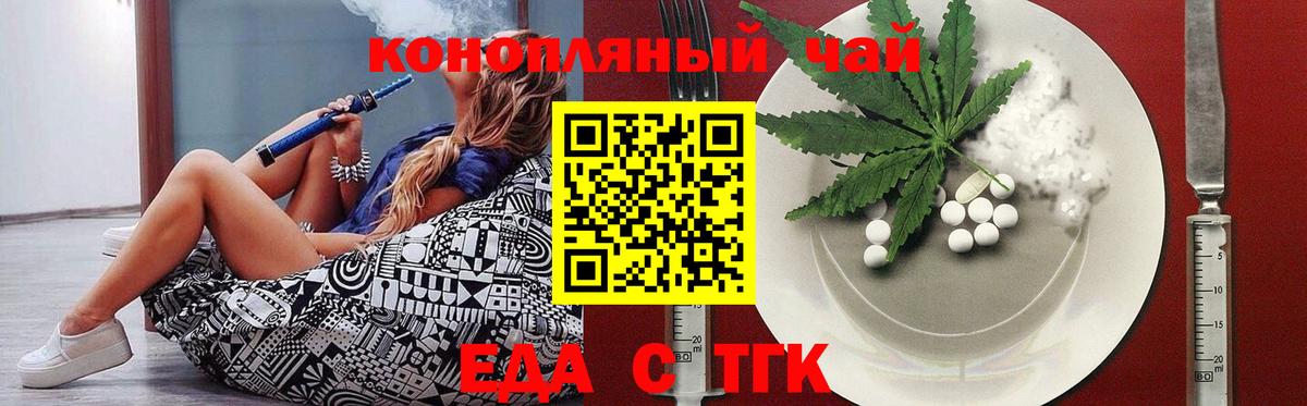Cannafood марихуана Лыткарино