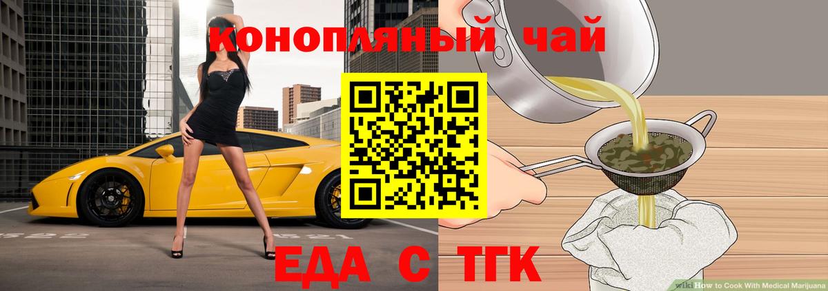 Лыткарино  Еда ТГК марихуана  Вход с VPN 