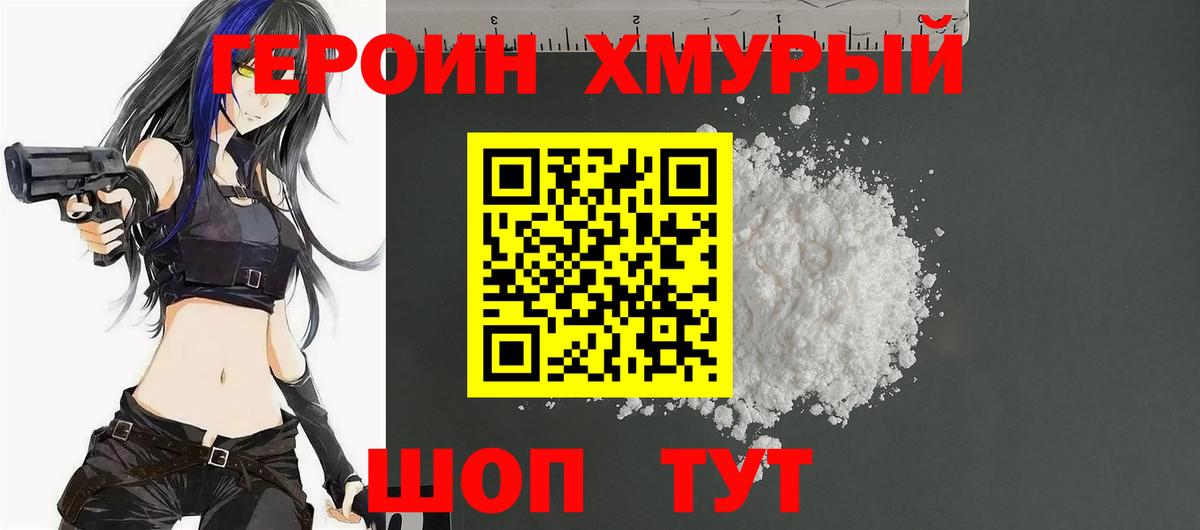 ГЕРОИН VHQ  Героин  Лыткарино  Вход с VPN 