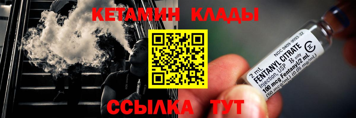 Лыткарино  Кетамин VHQ  Вход с VPN  Кетамин VHQ 
