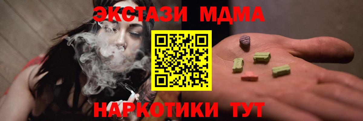 МДМА  Вход с VPN  Лыткарино  МДМА молли  МДМА молли 