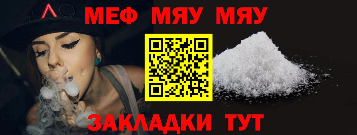 Меф мяу мяу  Вход с VPN  Лыткарино  МЯУ-МЯУ  Мефедрон VHQ 