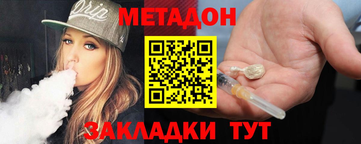 Метадон кристалл  MEGA онион  Лыткарино  Вход с VPN 