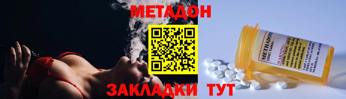 Метадон кристалл Лыткарино