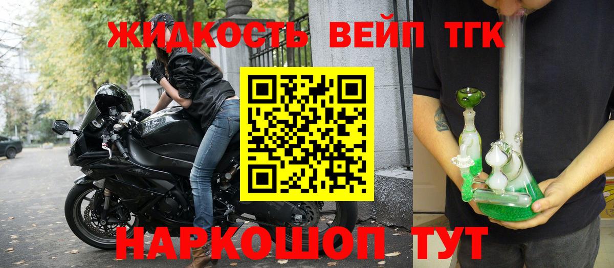 Лыткарино  Дистиллят ТГК вейп с тгк  Вход с VPN 